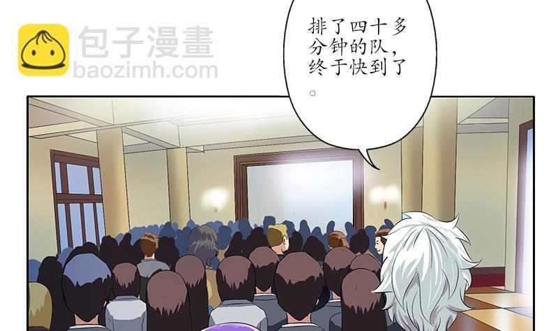 🍼都市极品仙医 第167话 校庆风波 第11页