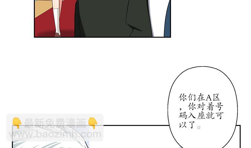 🍼都市极品仙医 第167话 校庆风波 第14页
