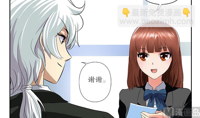 🍼都市极品仙医 第167话 校庆风波 第15页