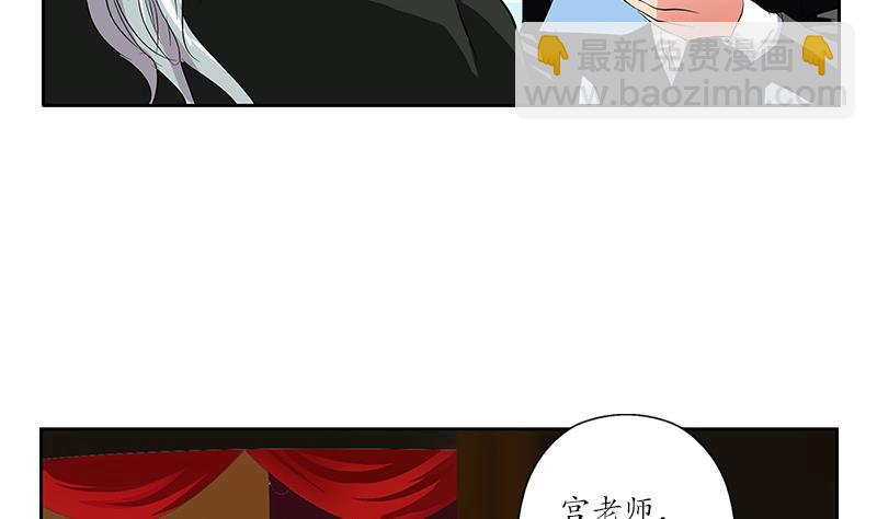 🍼都市极品仙医 第167话 校庆风波 第16页