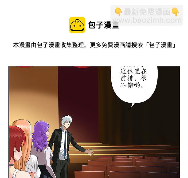🍼都市极品仙医 第167话 校庆风波 第17页