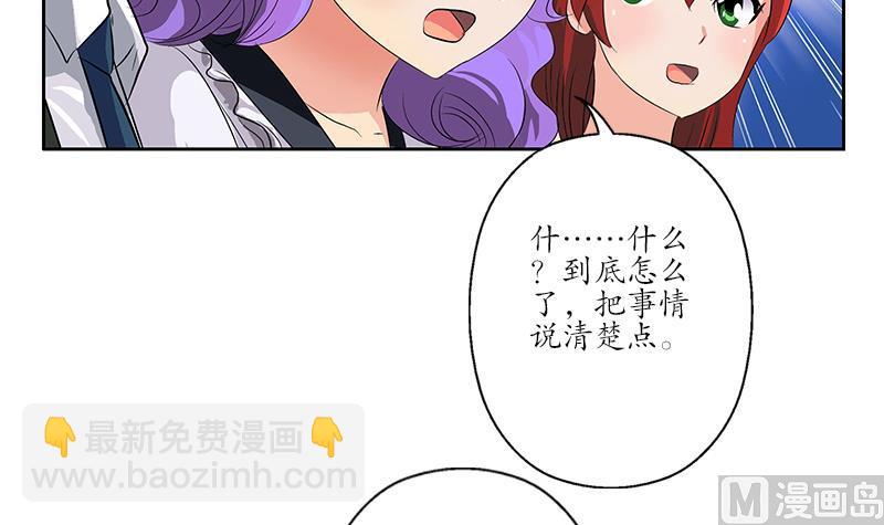🍼都市极品仙医 第167话 校庆风波 第24页