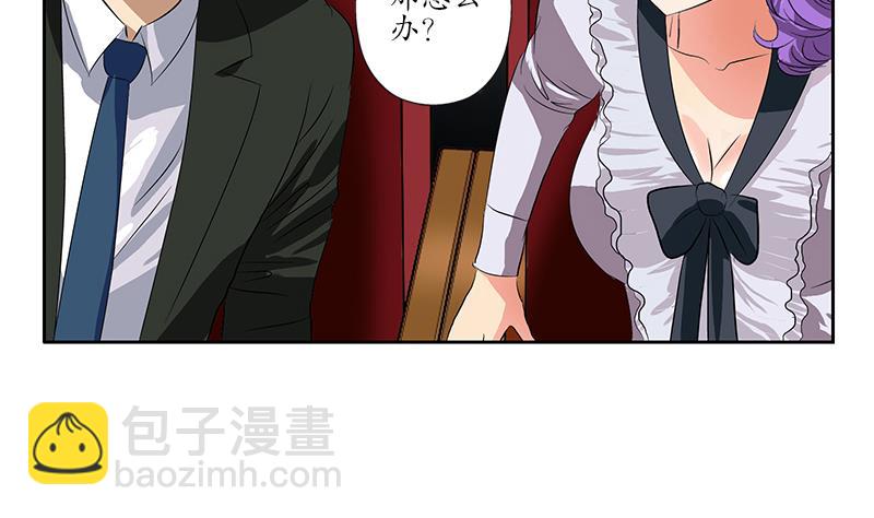 🍼都市极品仙医 第167话 校庆风波 第26页