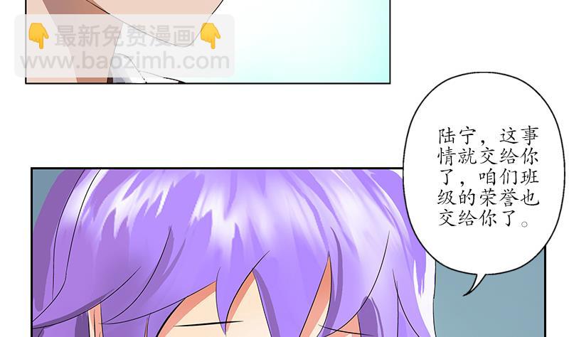 🍼都市极品仙医 第167话 校庆风波 第28页