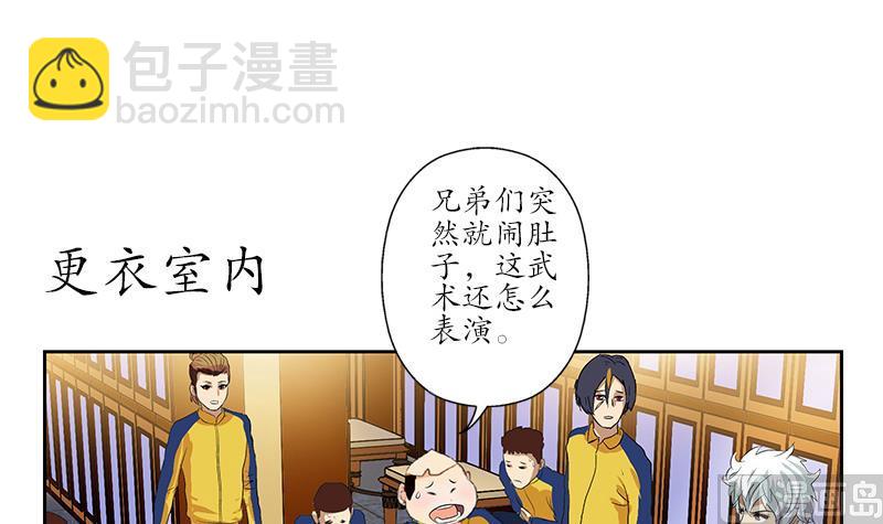 🍼都市极品仙医 第167话 校庆风波 第30页