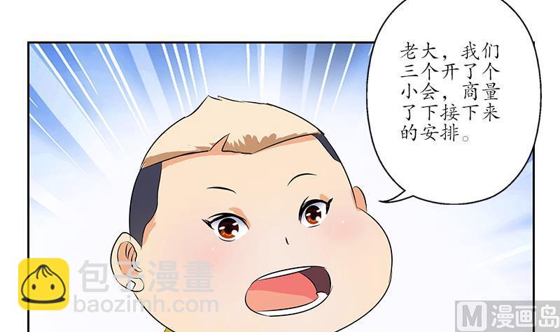 🍼都市极品仙医 第167话 校庆风波 第36页
