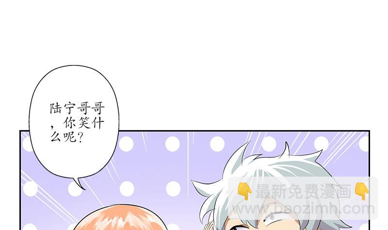 🍼都市极品仙医 第167话 校庆风波 第5页