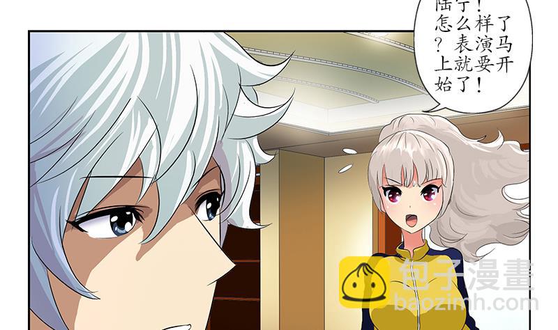 🍼都市极品仙医 第167话 校庆风波 第50页