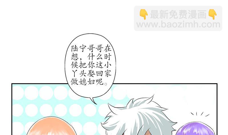 🍼都市极品仙医 第167话 校庆风波 第7页