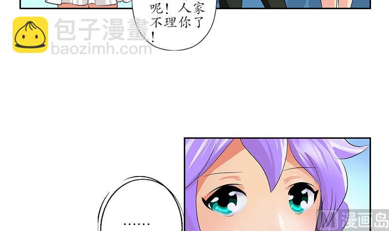 🍼都市极品仙医 第167话 校庆风波 第9页