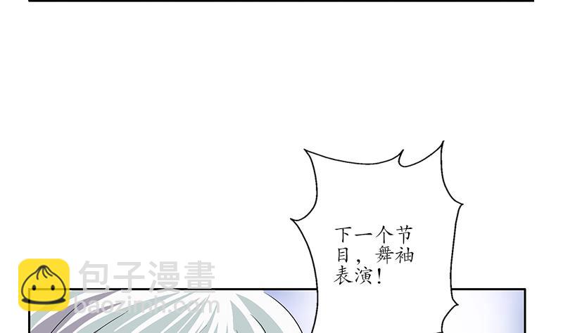 🍼都市极品仙医 第169话 妖精 第10页