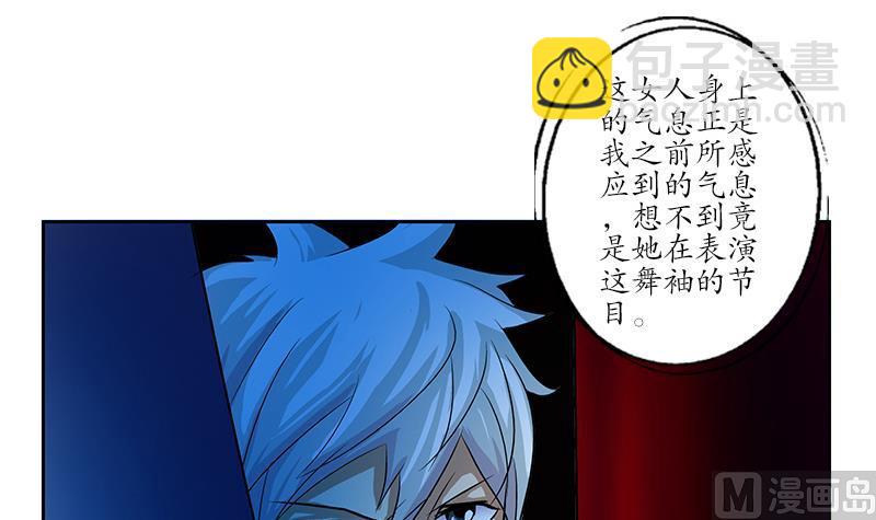 🍼都市极品仙医 第169话 妖精 第18页