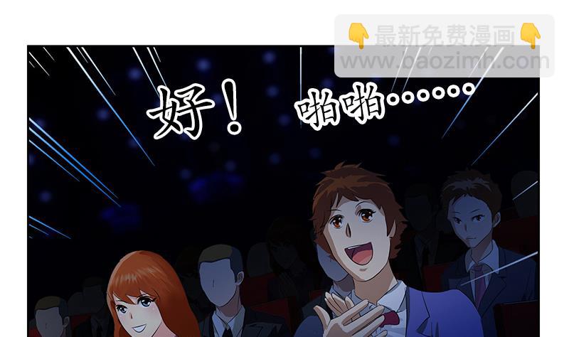 🍼都市极品仙医 第169话 妖精 第23页