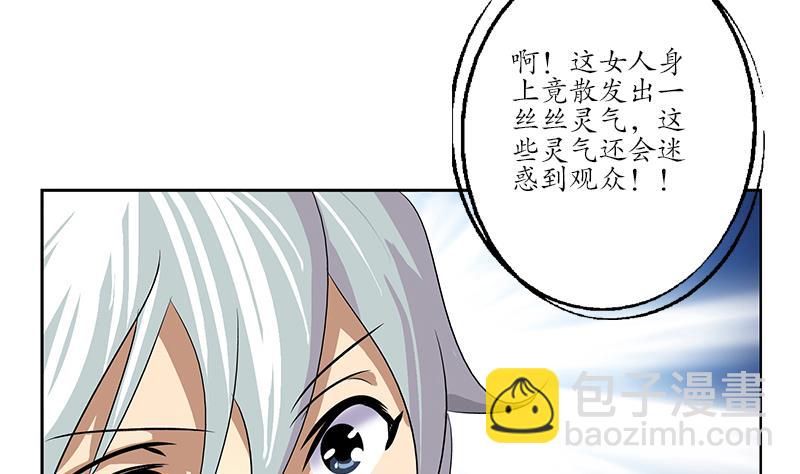 🍼都市极品仙医 第169话 妖精 第29页