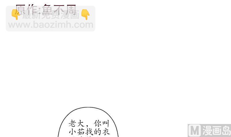 🍼都市极品仙医 第169话 妖精 第3页
