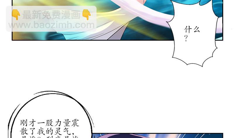 🍼都市极品仙医 第169话 妖精 第35页