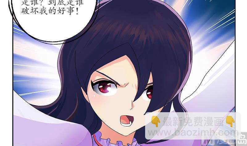 🍼都市极品仙医 第169话 妖精 第36页