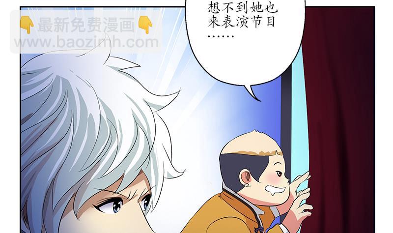 🍼都市极品仙医 第169话 妖精 第38页