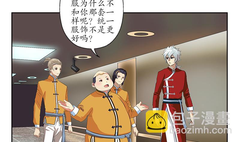 🍼都市极品仙医 第169话 妖精 第4页