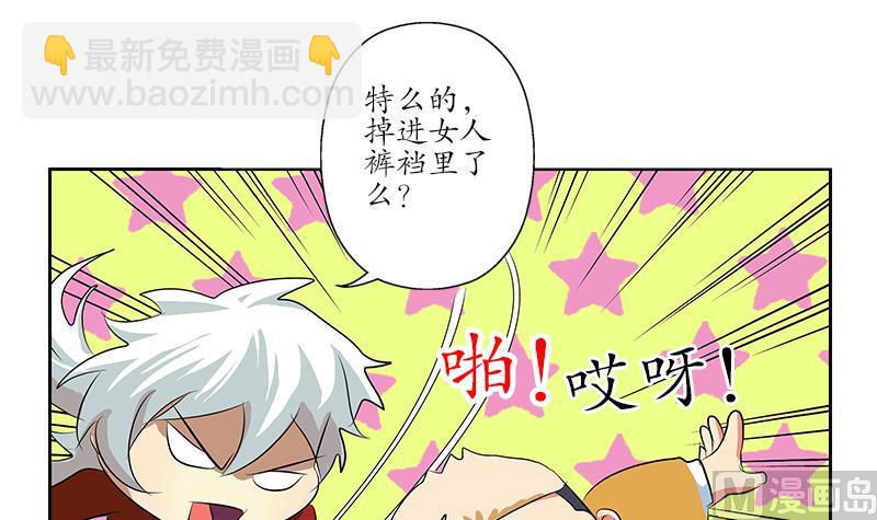 🍼都市极品仙医 第169话 妖精 第42页