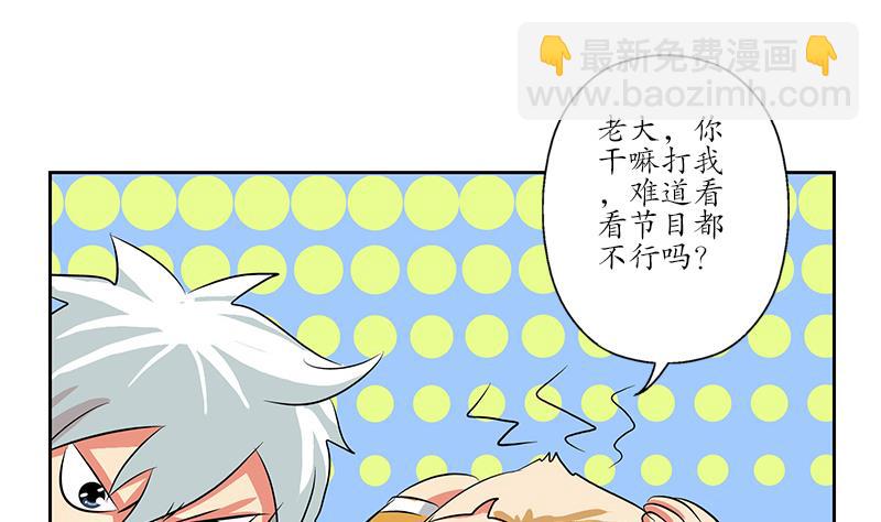 🍼都市极品仙医 第169话 妖精 第44页