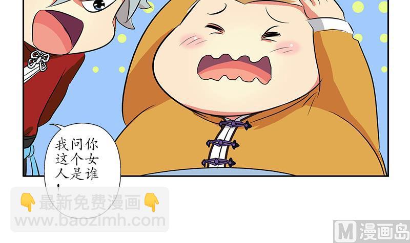 🍼都市极品仙医 第169话 妖精 第45页