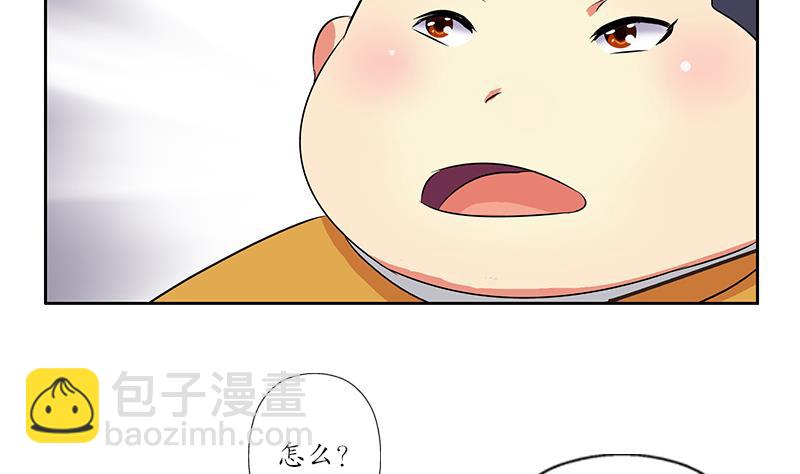 🍼都市极品仙医 第169话 妖精 第47页