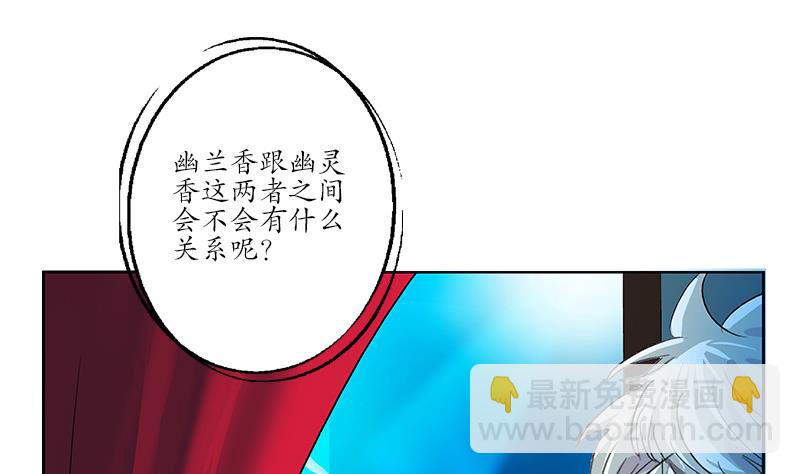 🍼都市极品仙医 第169话 妖精 第50页