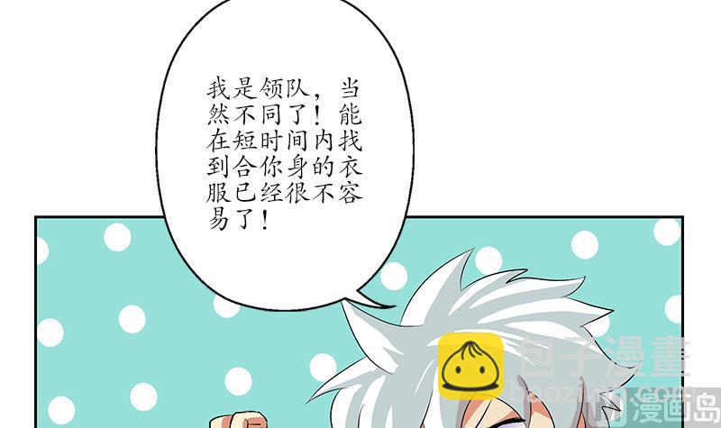 🍼都市极品仙医 第169话 妖精 第6页