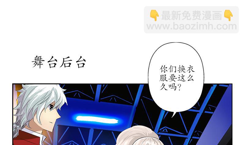 🍼都市极品仙医 第169话 妖精 第8页