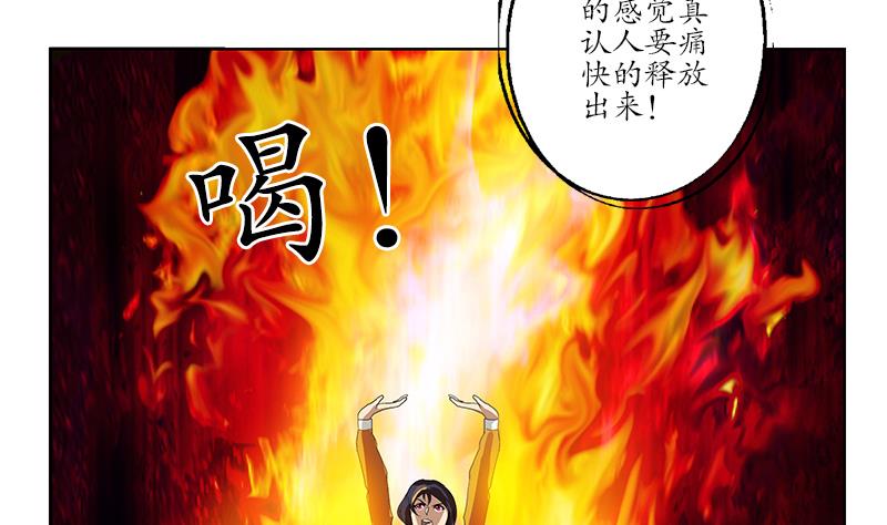 🍼都市极品仙医 第171话 凝气化形 第11页