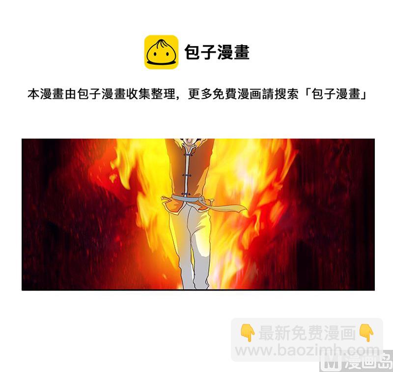 🍼都市极品仙医 第171话 凝气化形 第12页