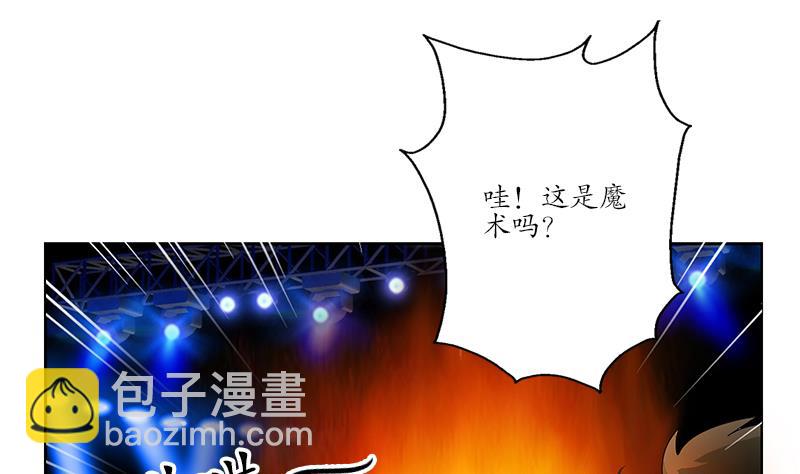 🍼都市极品仙医 第171话 凝气化形 第13页
