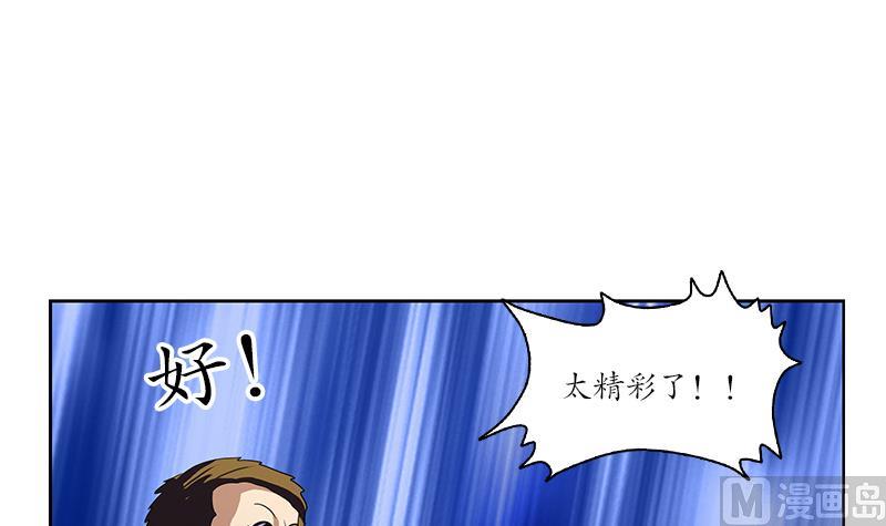 🍼都市极品仙医 第171话 凝气化形 第15页