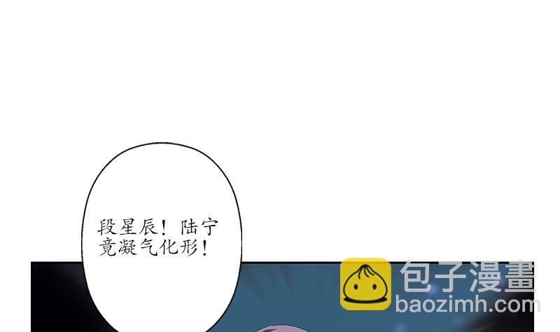 🍼都市极品仙医 第171话 凝气化形 第17页