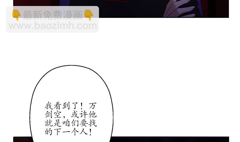 🍼都市极品仙医 第171话 凝气化形 第19页