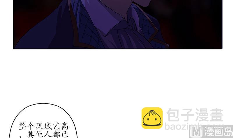 🍼都市极品仙医 第171话 凝气化形 第21页