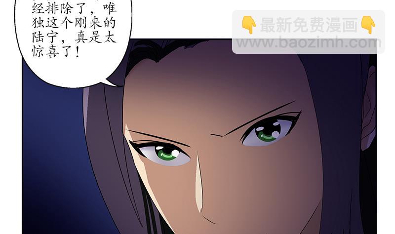 🍼都市极品仙医 第171话 凝气化形 第22页