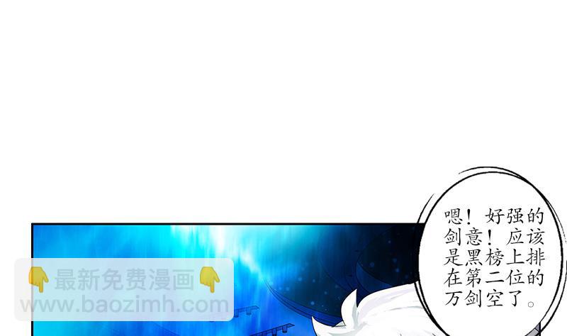 🍼都市极品仙医 第171话 凝气化形 第26页