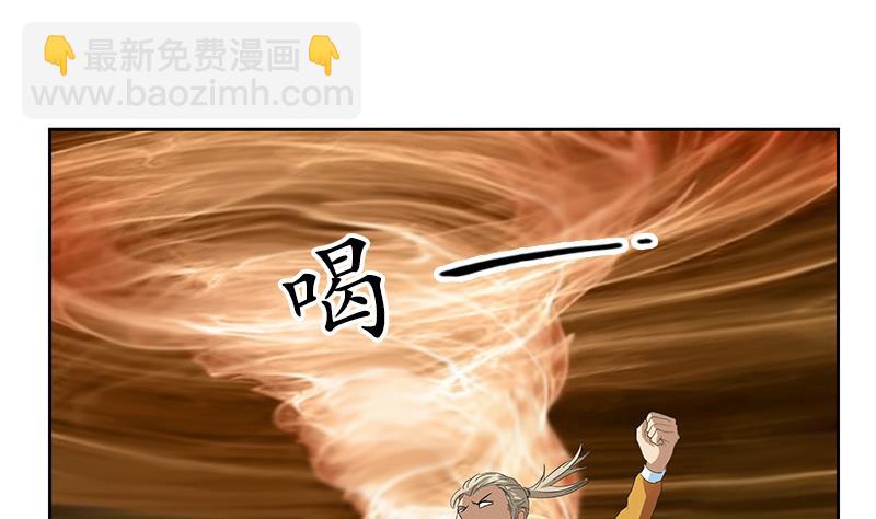 🍼都市极品仙医 第171话 凝气化形 第38页