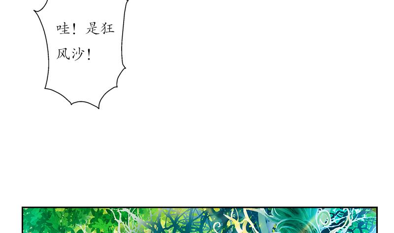 🍼都市极品仙医 第171话 凝气化形 第40页