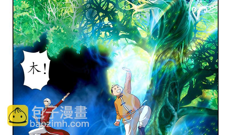 🍼都市极品仙医 第171话 凝气化形 第41页
