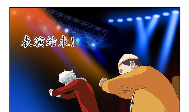 🍼都市极品仙医 第171话 凝气化形 第43页