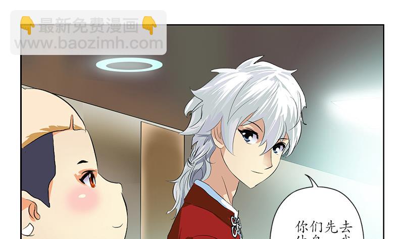 🍼都市极品仙医 第171话 凝气化形 第50页