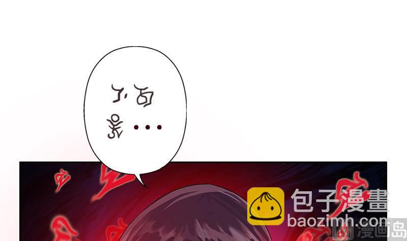 🍼都市极品仙医 第173话 被吃死 第15页