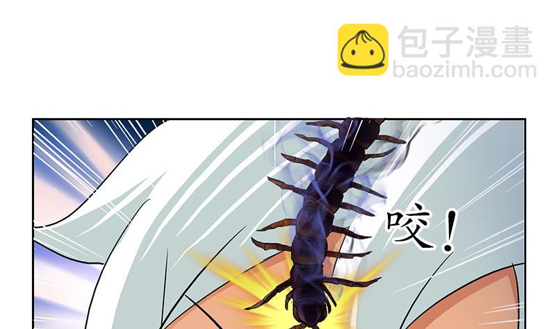 🍼都市极品仙医 第173话 被吃死 第20页