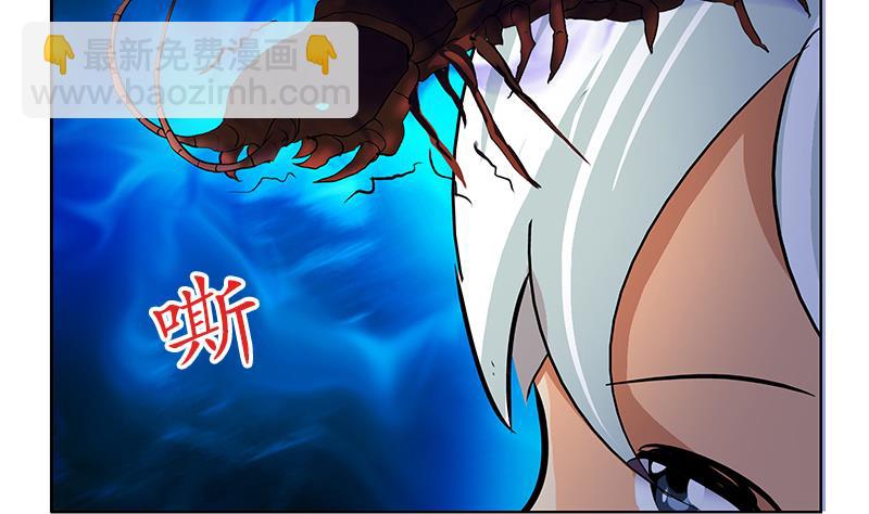 🍼都市极品仙医 第173话 被吃死 第23页