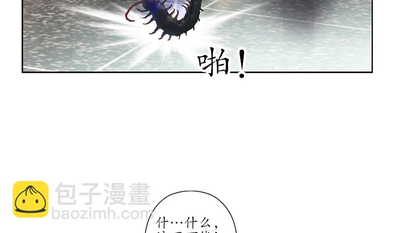 🍼都市极品仙医 第173话 被吃死 第26页
