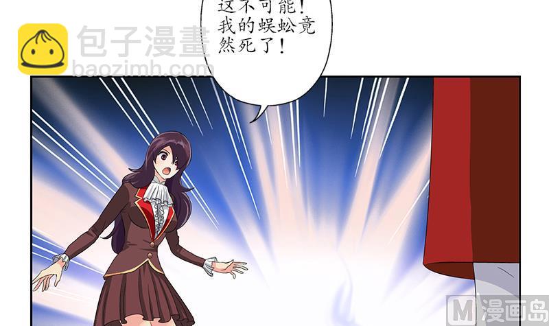 🍼都市极品仙医 第173话 被吃死 第27页
