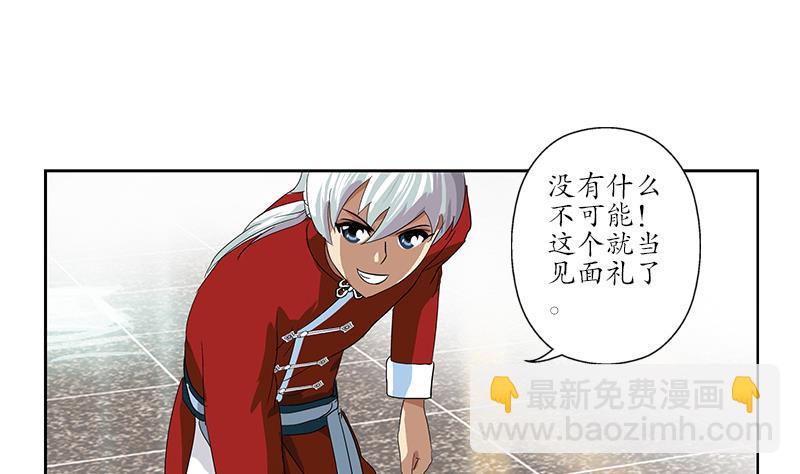 🍼都市极品仙医 第173话 被吃死 第29页